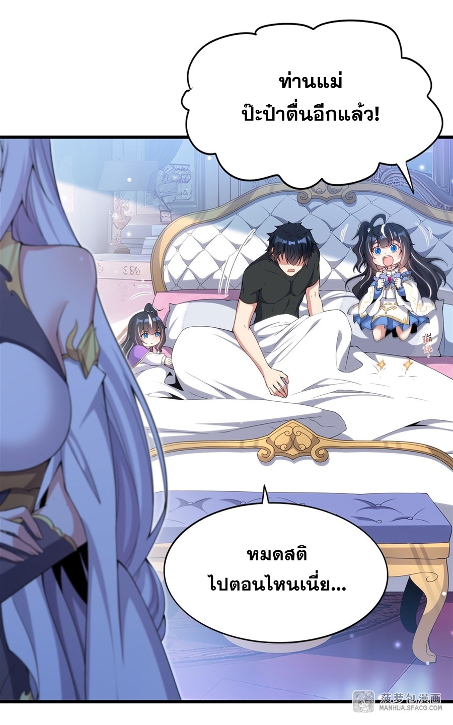 Shut Up, Evil Dragon! หุบปากซะยัยมังกรร้ายข้าไม่อยากมีลูกกับเจ้าอีกแล้ว ตอนที่ 9 หน้า 20