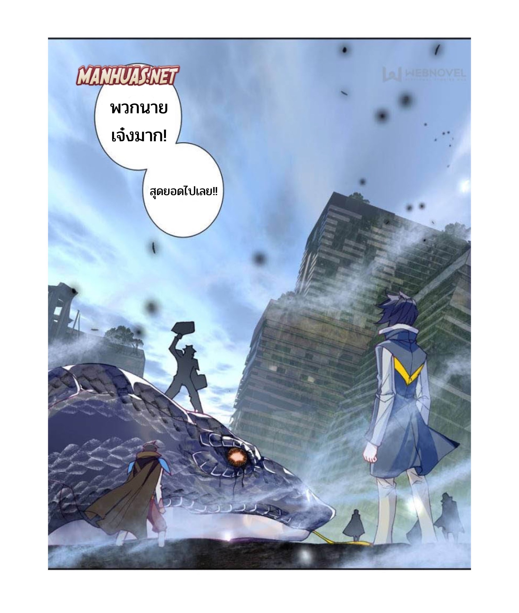 Swallowed star ศึกล้างดวงดาว ตอนที่ 92 หน้า 14