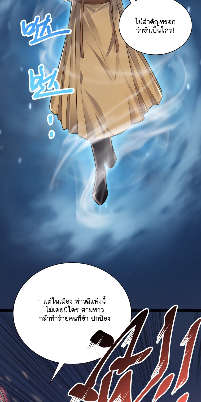 Cultivation of Destiny Great Waste ตอนที่ 12 หน้า 37