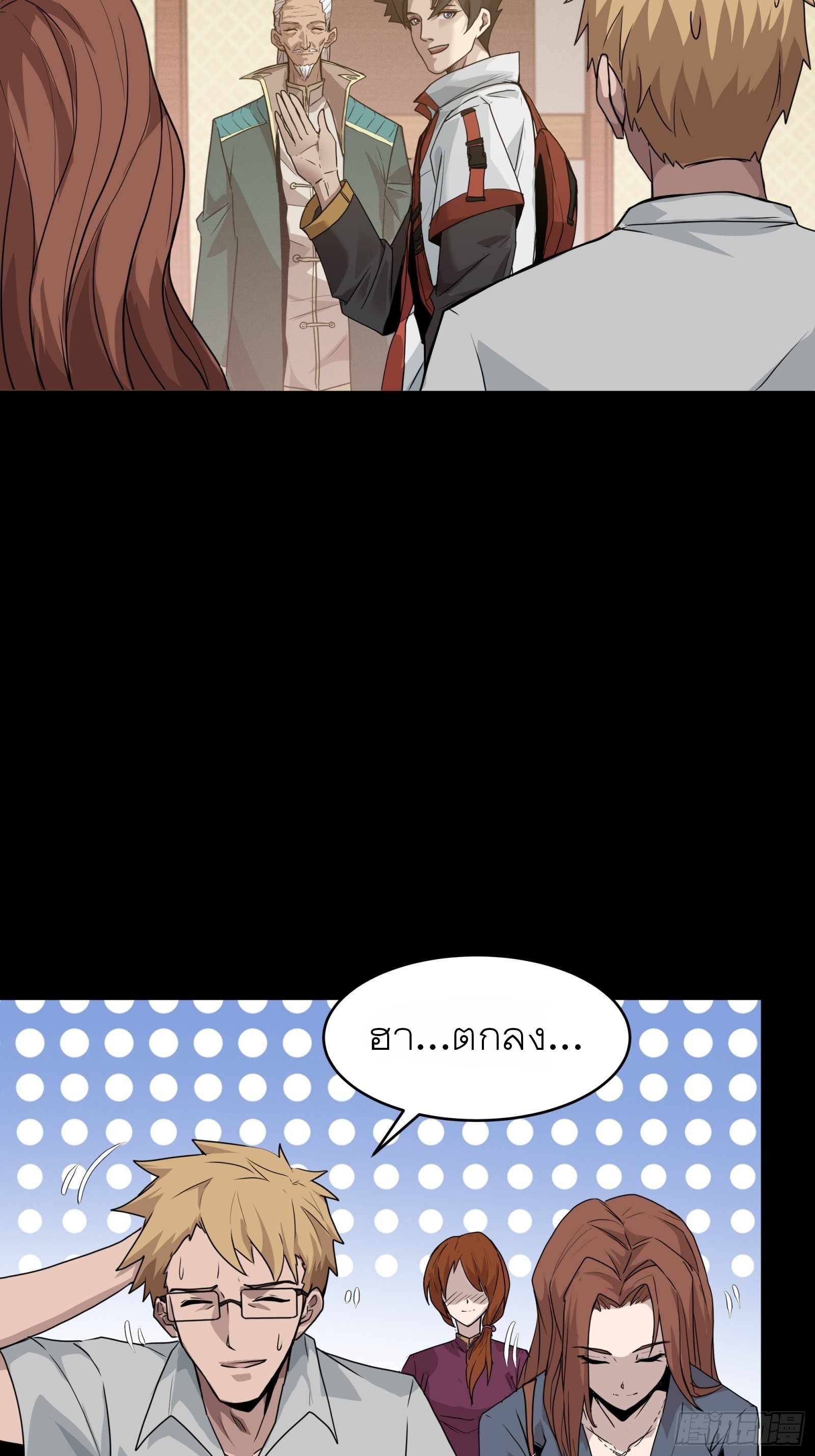 Legend of Star Genera ชนจีน ตอนที่ 65 หน้า 13