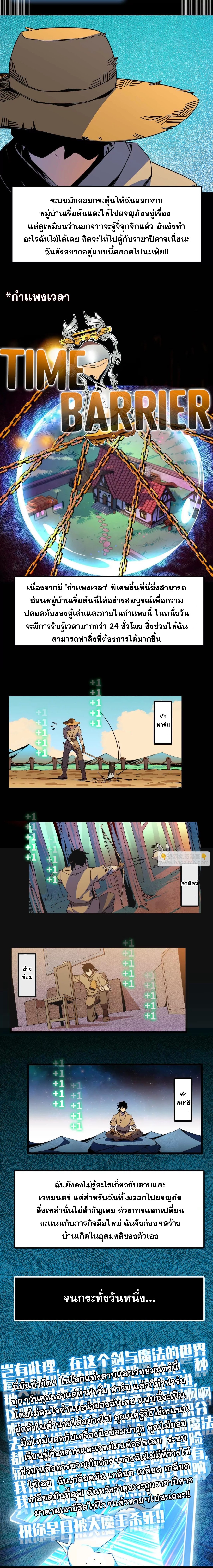 ราชินีปีศาจ (勇者X女魔王) ตอนที่ 136 หน้า 12