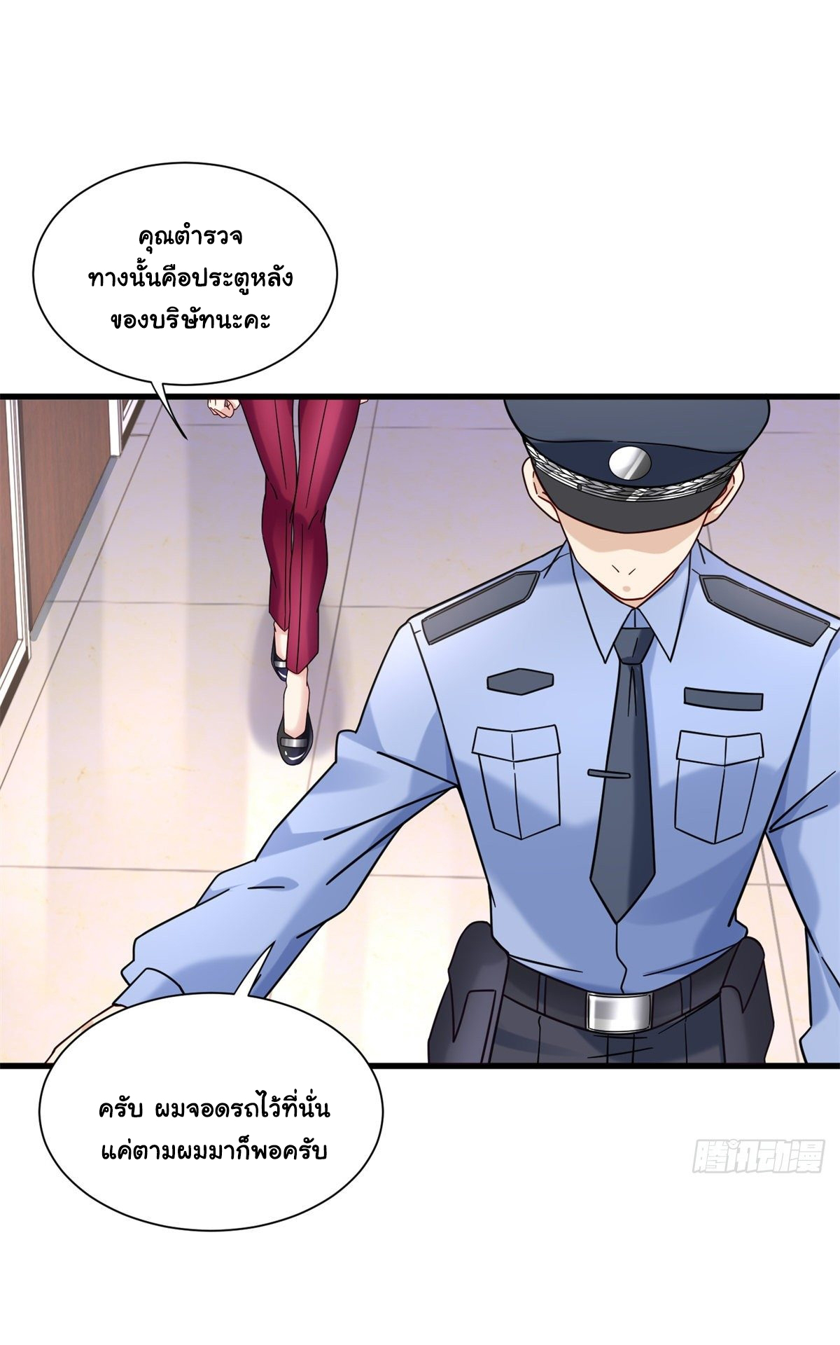 The new best all-rounder  ผู้แข็งแกร่งรอบด้าน ตอนที่ 34 หน้า 14