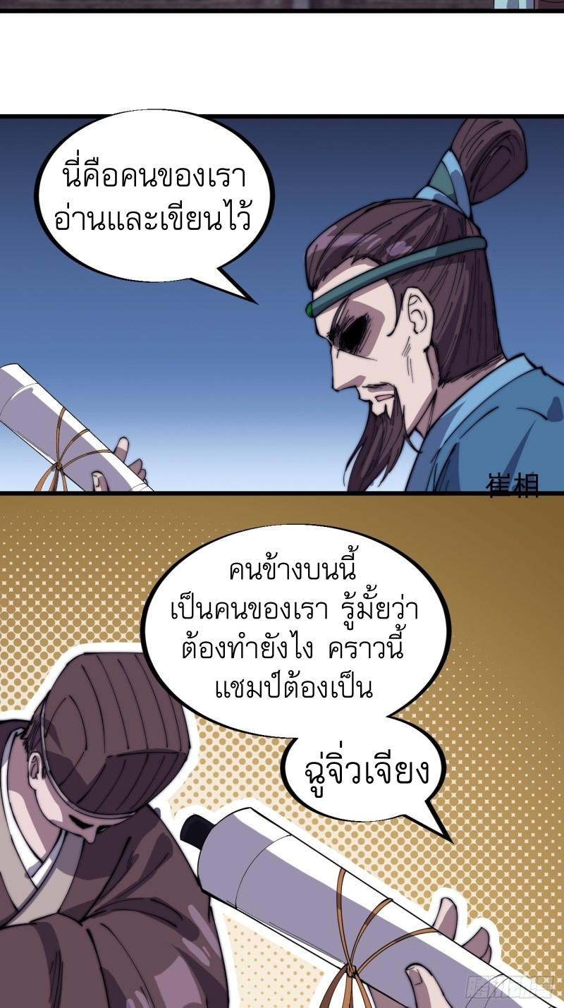 Starting a Mountain ตอนที่ 185 หน้า 9