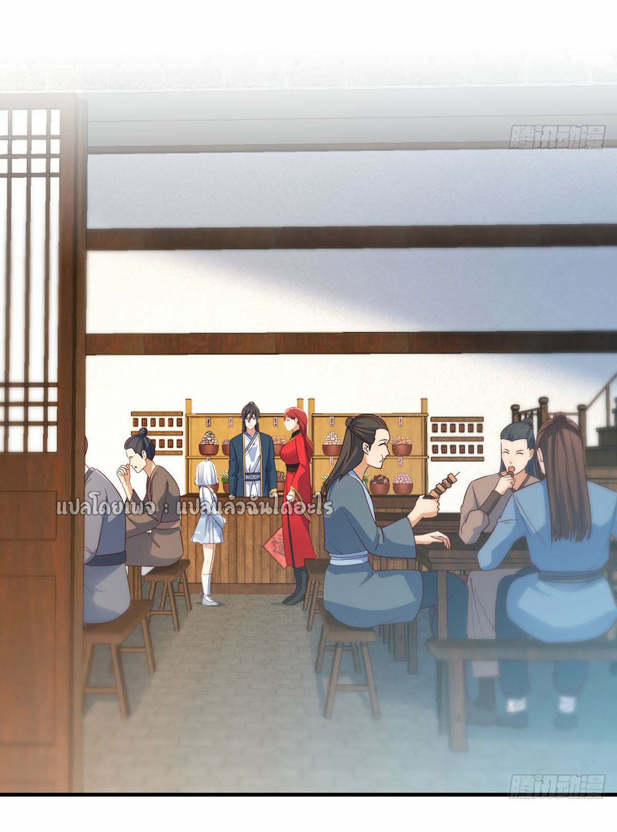 เกิดใหม่ทั้งทีมีเงินแค่เหรีญเดียว ตอนที่ 16 หน้า 25