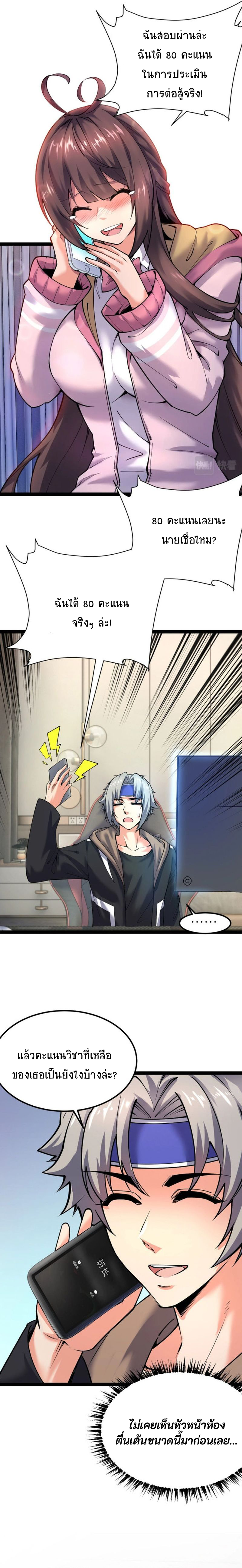 All Attributes Martial Arts ตอนที่ 28 หน้า 2