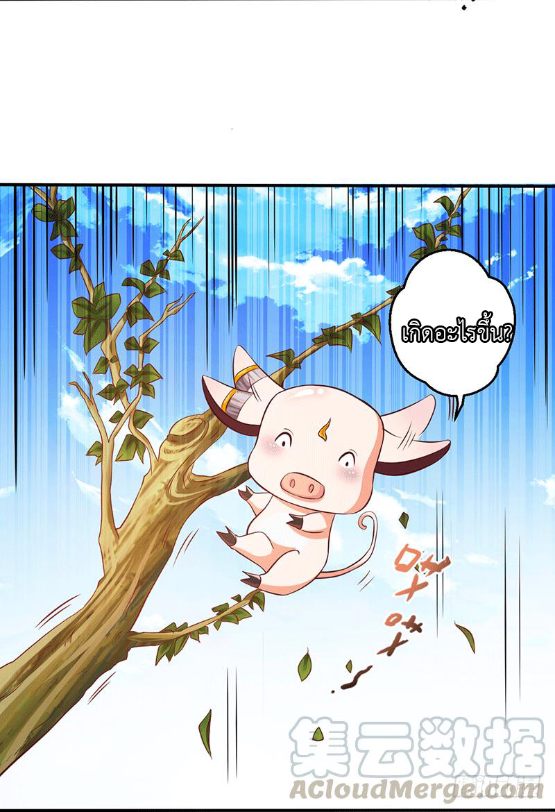 Peerless Scripture of Chaos ตอนที่ 23 หน้า 18