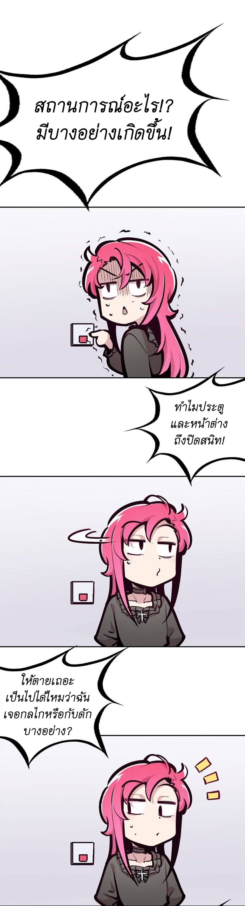 Demon x Angel can't get along! ตอนที่ 127 หน้า 48