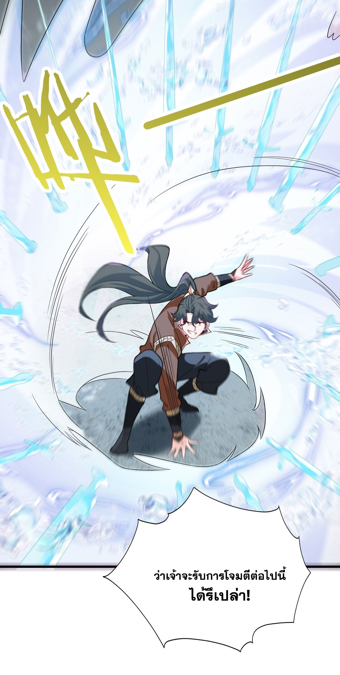 ด้วยโลกแห่งการฝึกตน เหล่าเซียนจึงอยู่ยงคงกระพันในใต้หล้า ตอนที่ 13 หน้า 63