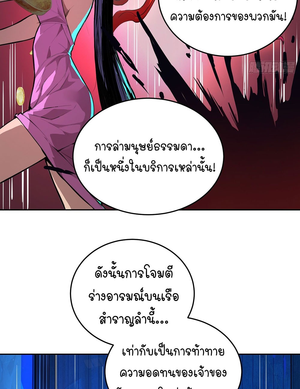 [Emo] Mood Disorder | โรคอารมณ์ คนคลั่งแดนวิปลาส ตอนที่ 2 หน้า 38