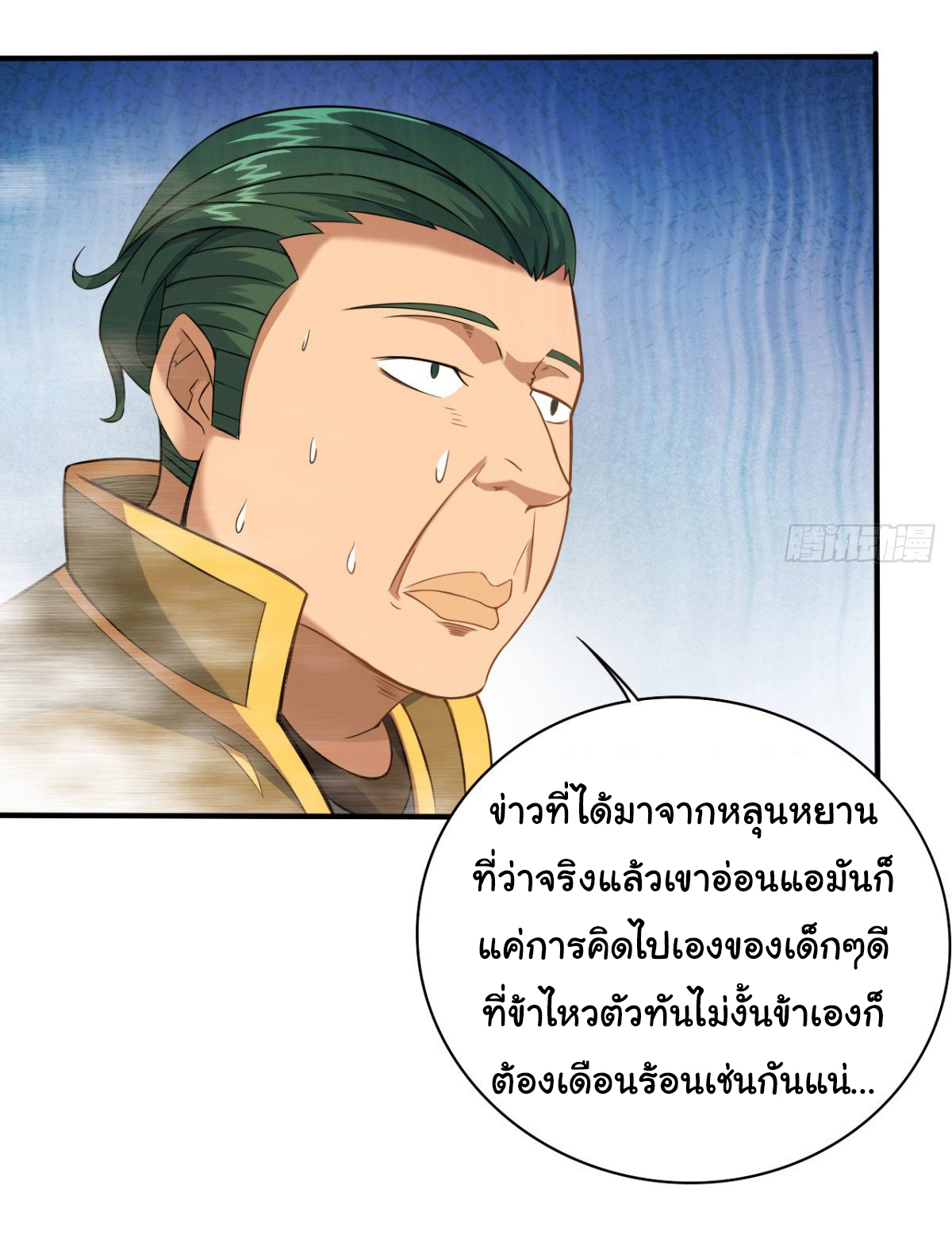 The god of war is reborn to avenge ตอนที่ 18 หน้า 28