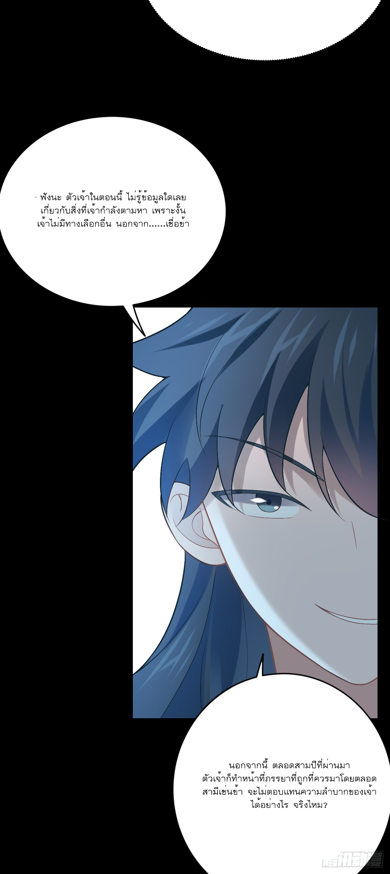 Never Give Up Mr Lu ตอนที่ 3 หน้า 48