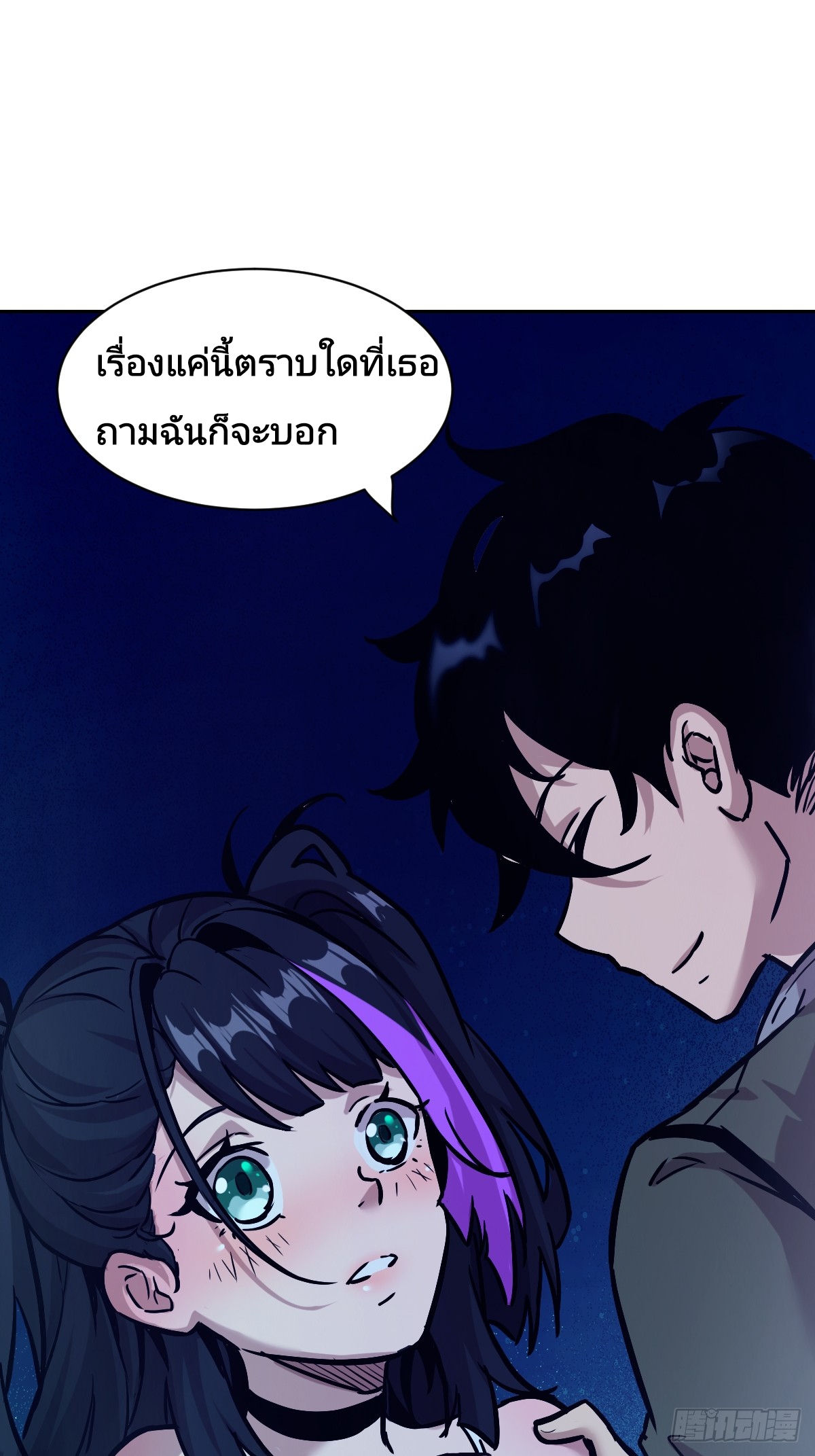 Left Handed Mutation แขนซ้ายของฉันเกิดการกลายพันธุ์ ตอนที่ 4 หน้า 39
