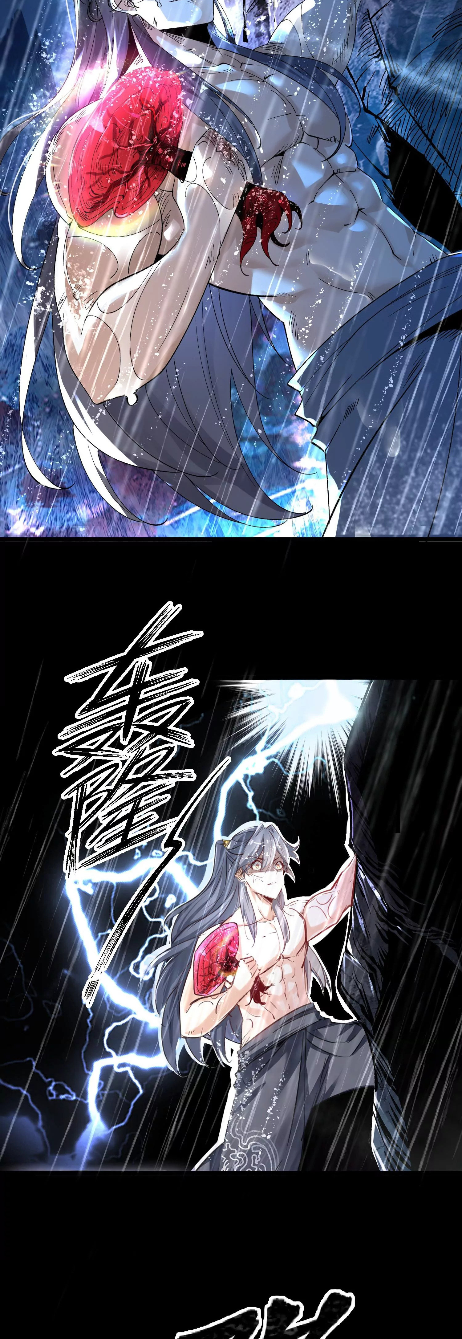 ท้าทายดินแดนพระเจ้า ตอนที่ 3 หน้า 11