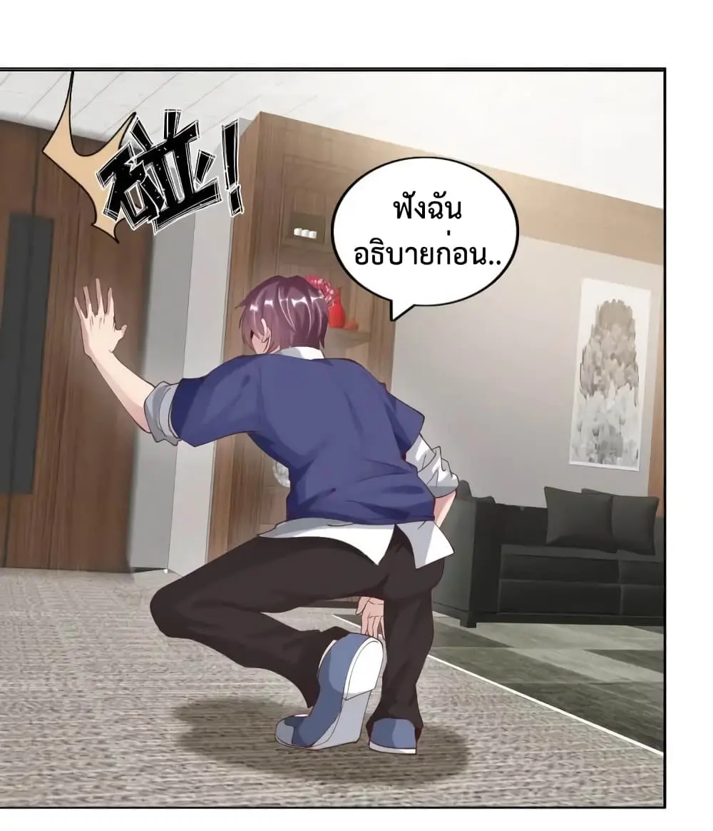 ฉันเป็นอัจฉริยะที่ไม่มีใครเอาชนะได้ ตอนที่ 13 หน้า 56