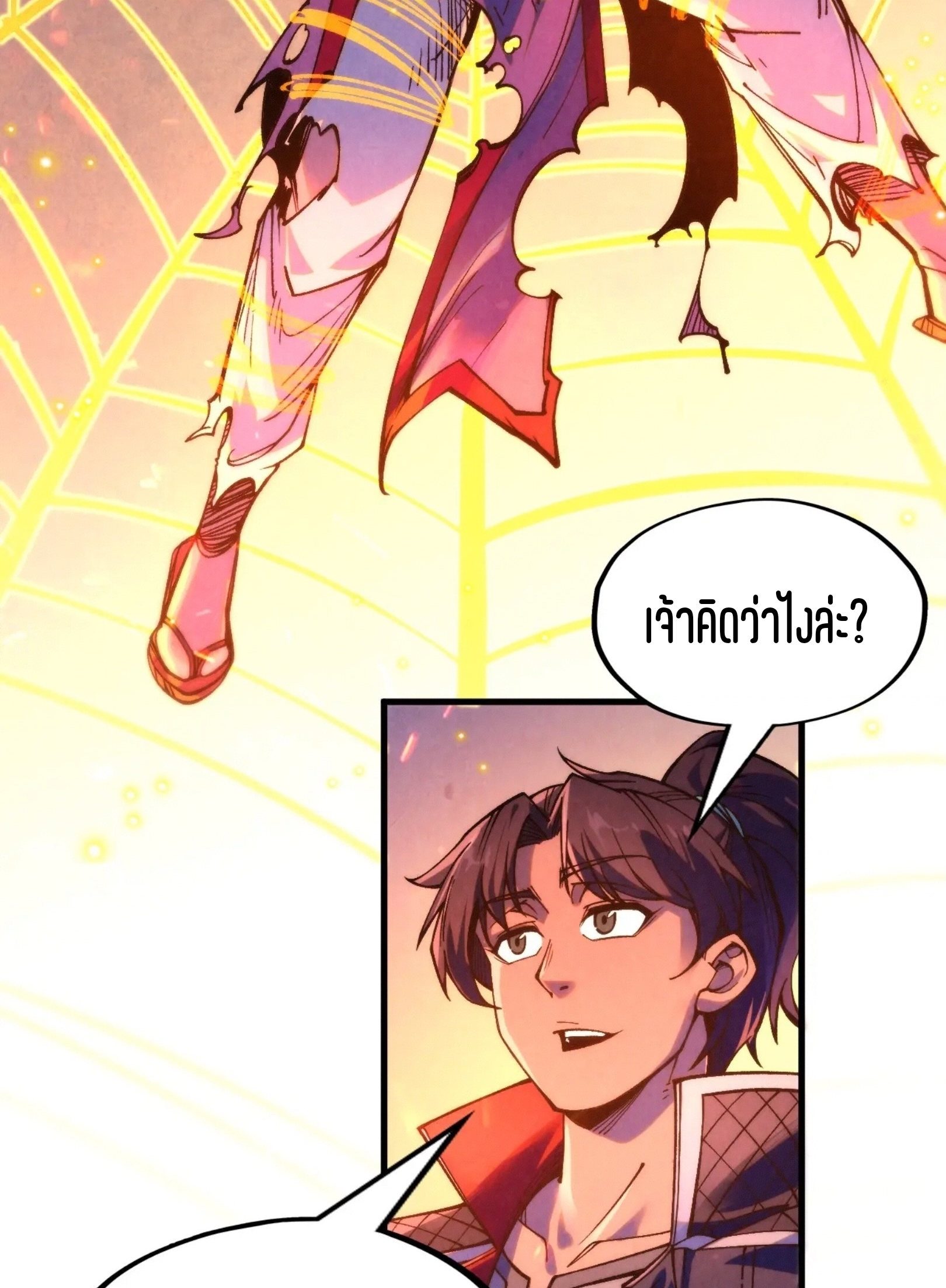 มหาเทพนิรันดร์กาล ตอนที่ 159 หน้า 66