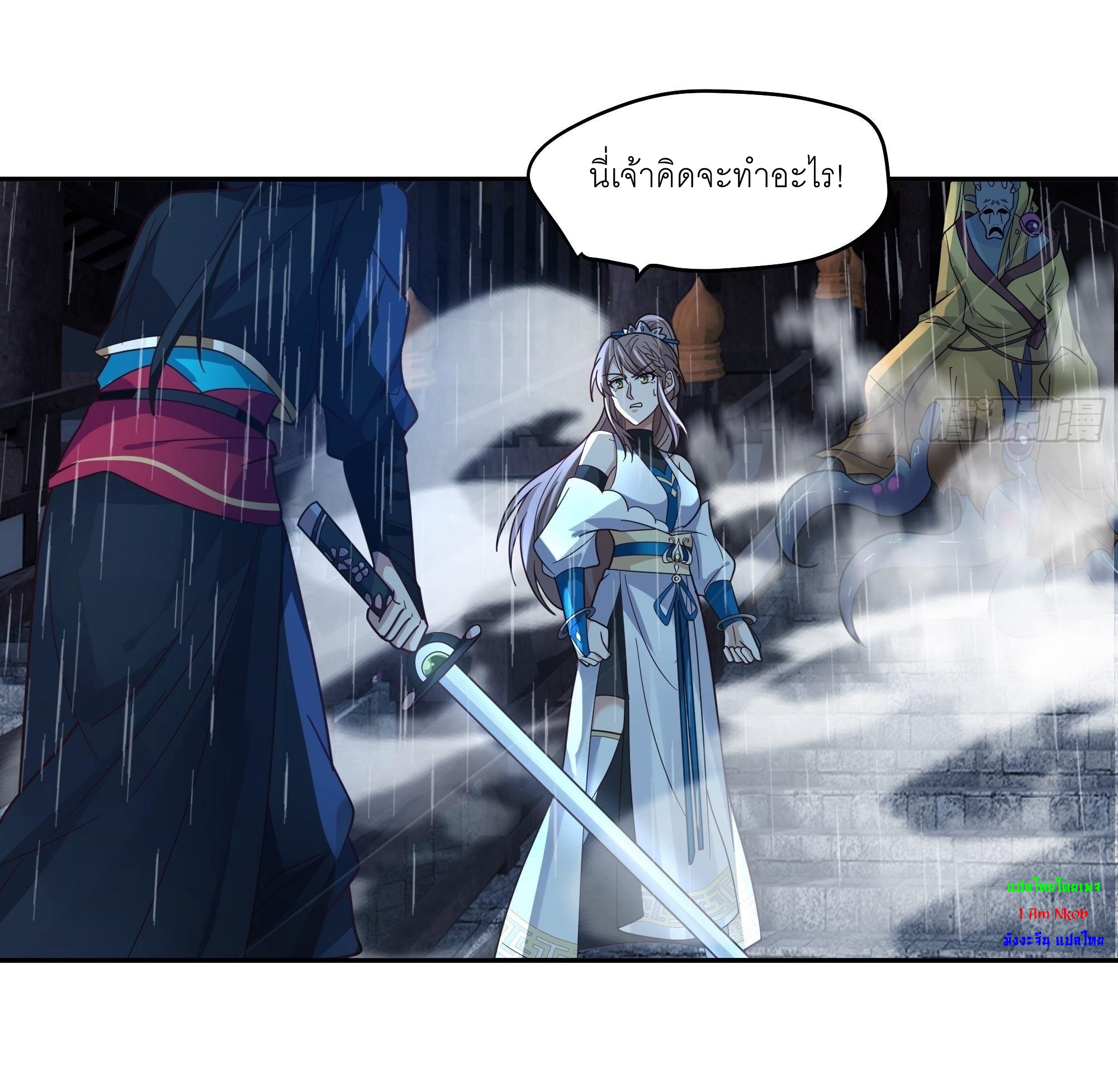 I Will Bury The Gods ข้าจะล้างบางเหล่าทวยเทพ ตอนที่ 3 หน้า 32