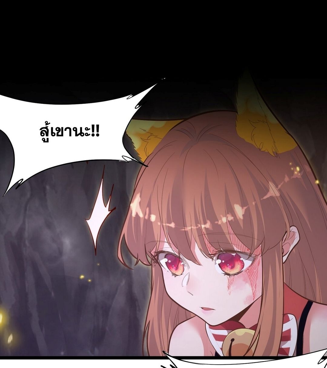 Surrounded By Monsters I Found A Little Witch ถูกปีศาจรายล้อม ข้าเก็บแม่มดน้อยขึ้นมา (ตัดจบ) ตอนที่ 11 หน้า 45