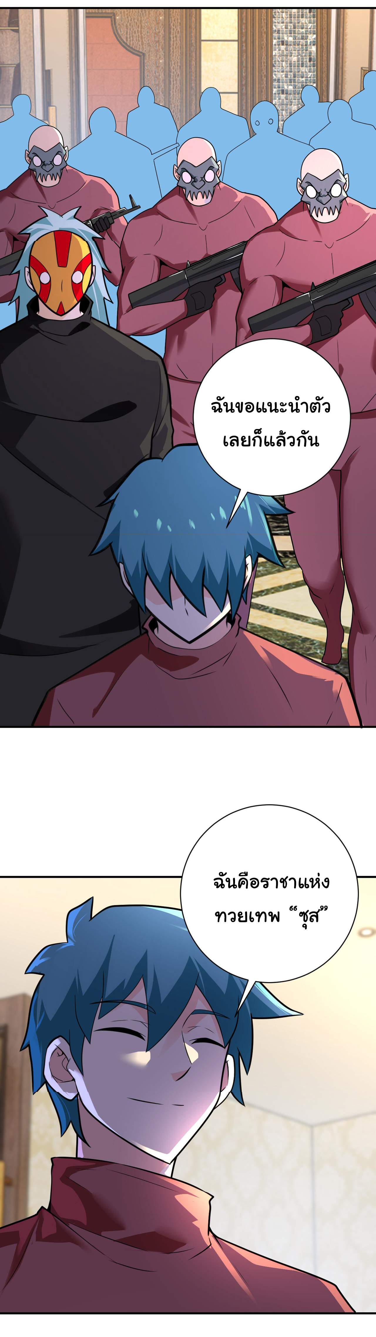 Apocalyptic Super System ตอนที่ 291 หน้า 4