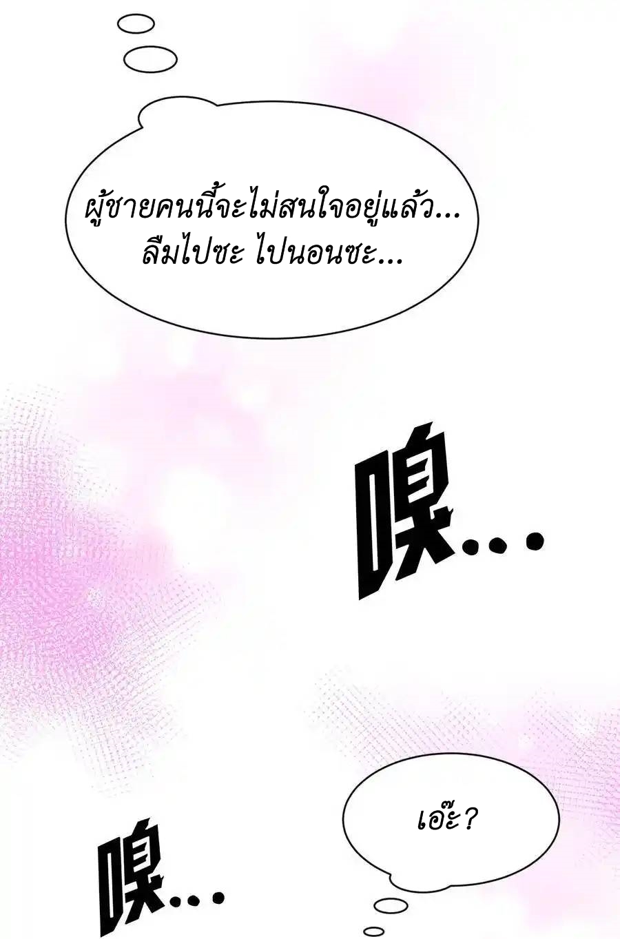 Demon x Angel can't get along! ตอนที่ 128 หน้า 41