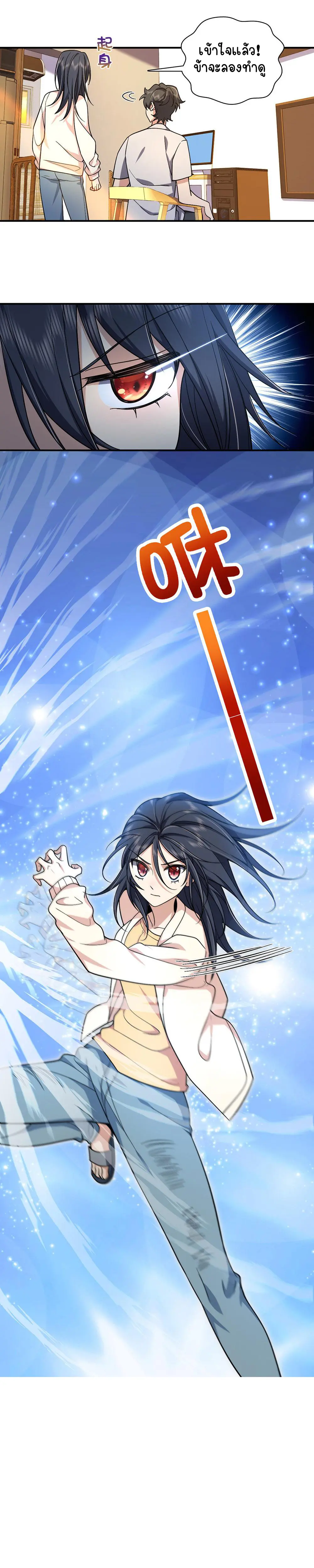 ภรรยาผมเป็นคนเมื่อ1000ปีที่แล้ว My Wife Is From a Thousand Years Ago ตอนที่ 9 หน้า 9