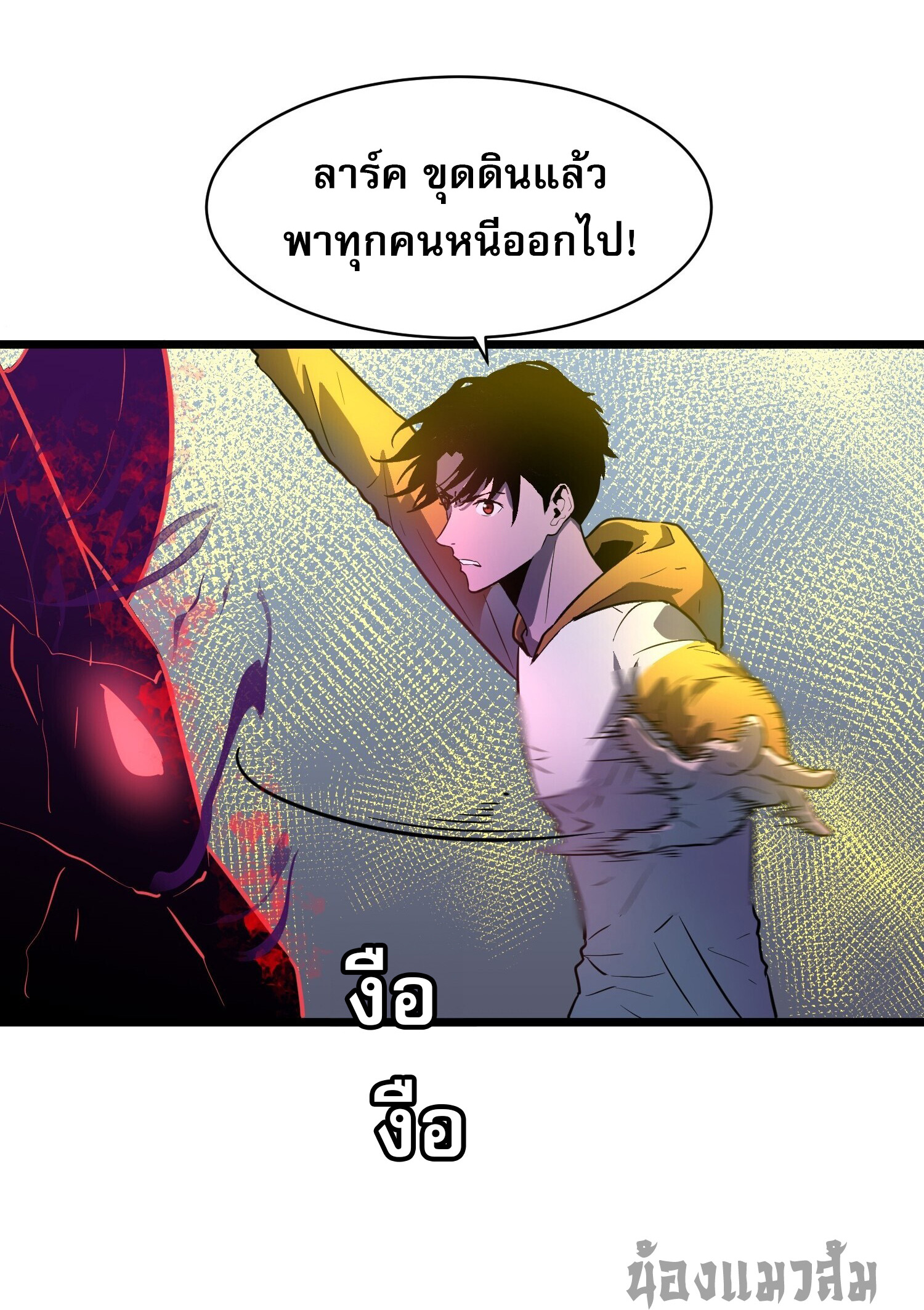 [ชนจีน]จอมมารหย่งชิง ตอนที่ 10 หน้า 36