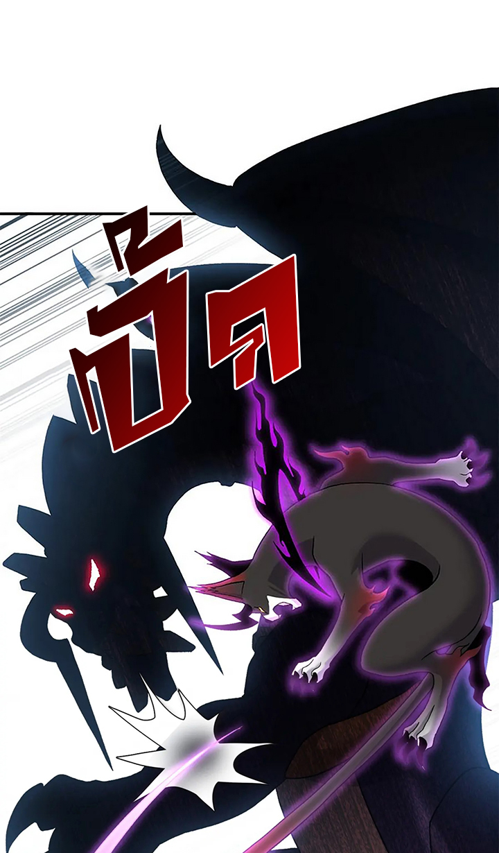 โคตรเทพร้านสัตว์อสูร ตอนที่ 84 หน้า 19