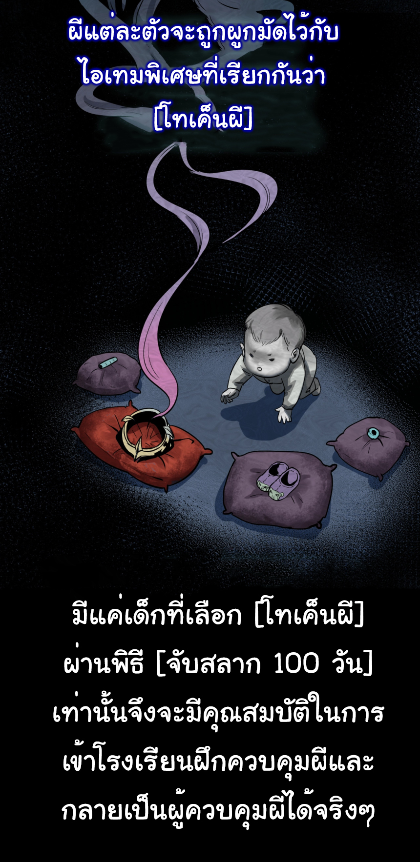 Junior Brother Demon Sovereign is too devoted ตอนที่ 99 หน้า 5