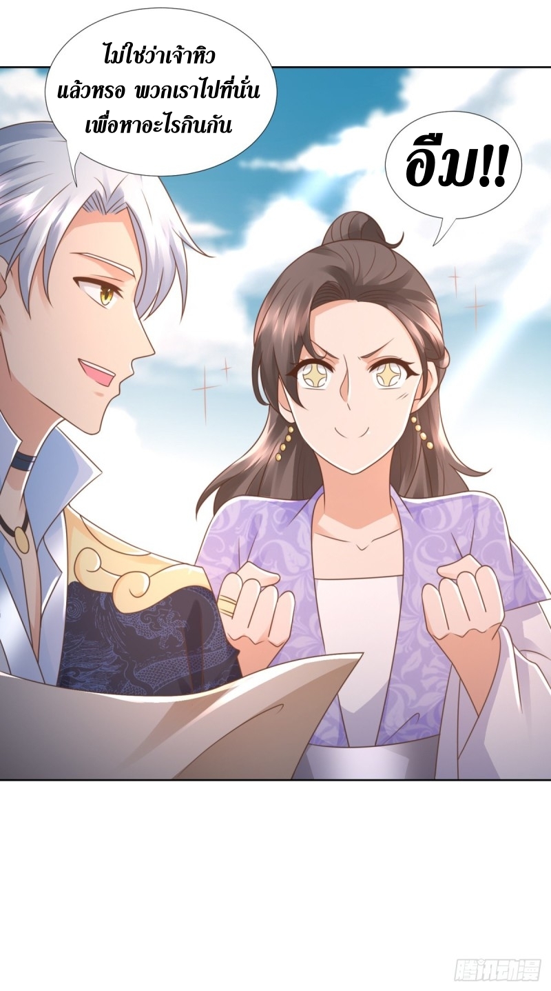 Zhi Zun Chong Sheng ตอนที่ 15 หน้า 14