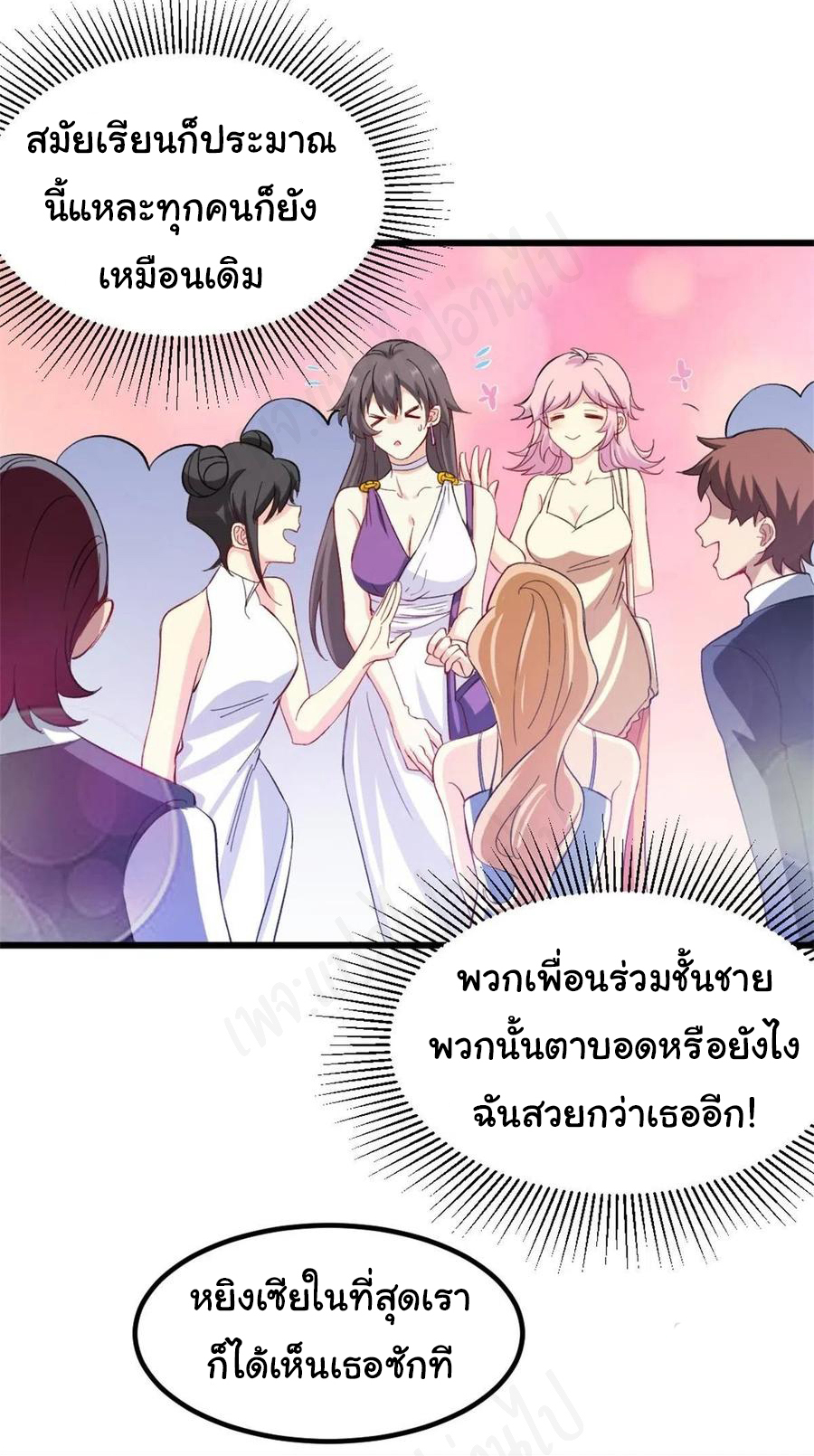 ฉันนี่แหละ "หานซานเฉียน" ตอนที่ 69 หน้า 16
