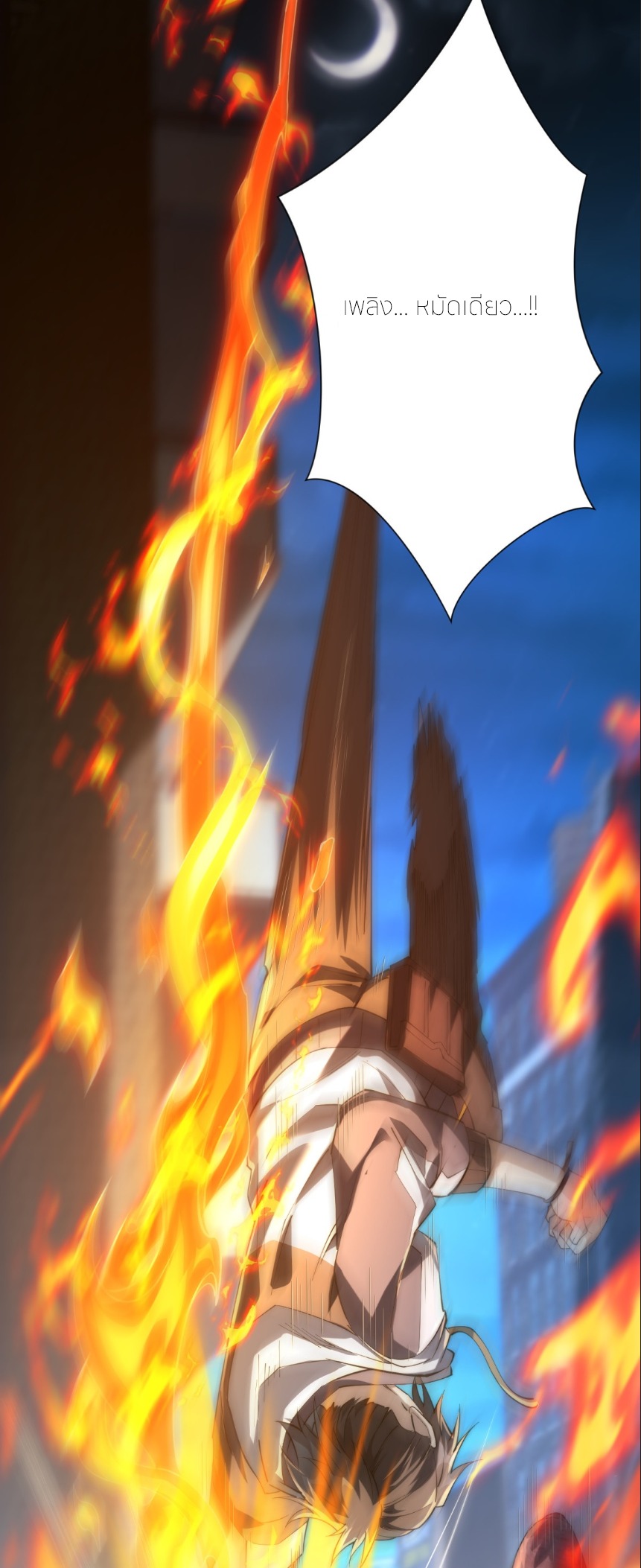 เกิดใหม่เพื่อแก้แค้น ฉันจะเหยียบศัตรูทั้งหมด! ตอนที่ 4 หน้า 8