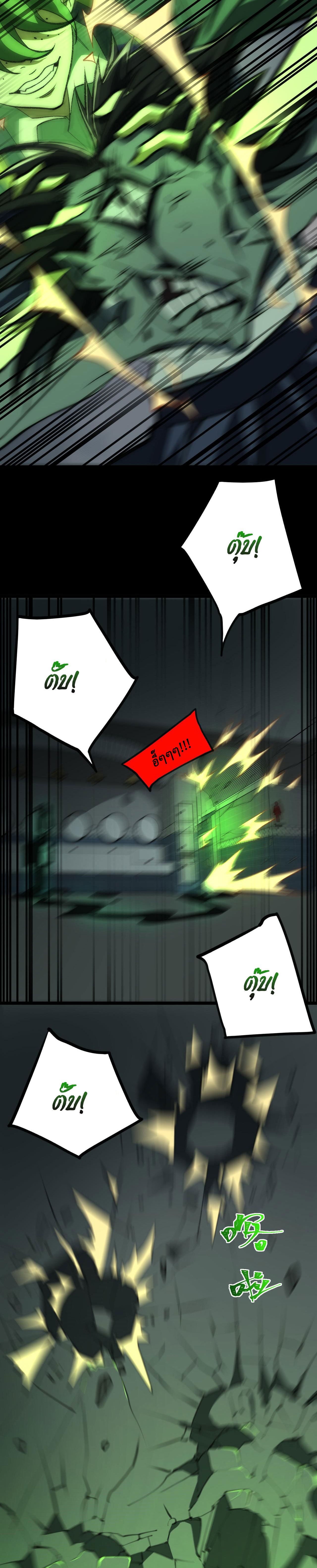 I created an Urban Legend ตอนที่ 57 หน้า 4