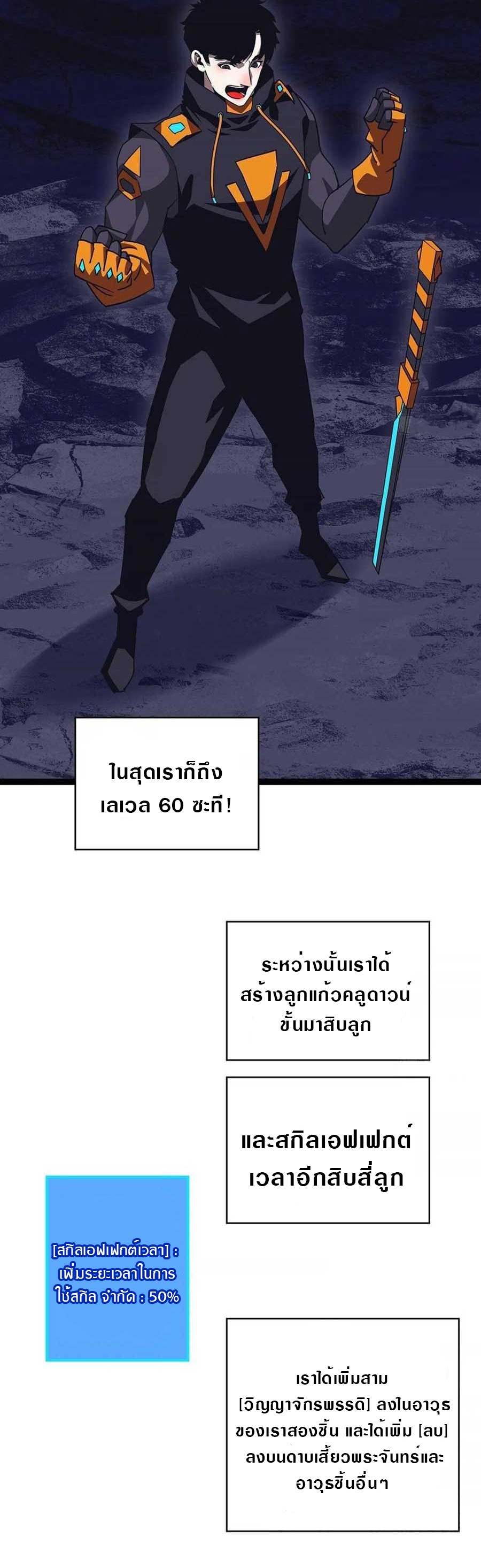 It all starts with playing game seriously ตอนที่ 56 หน้า 14