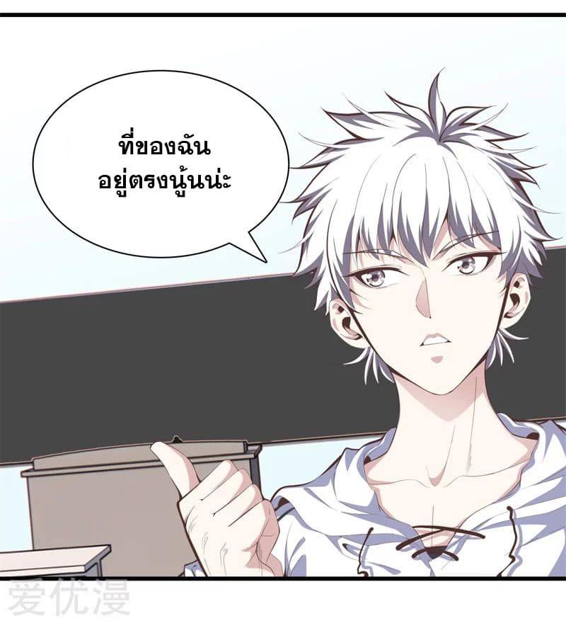 Metropolitan Reverence ตอนที่ 46 หน้า 16