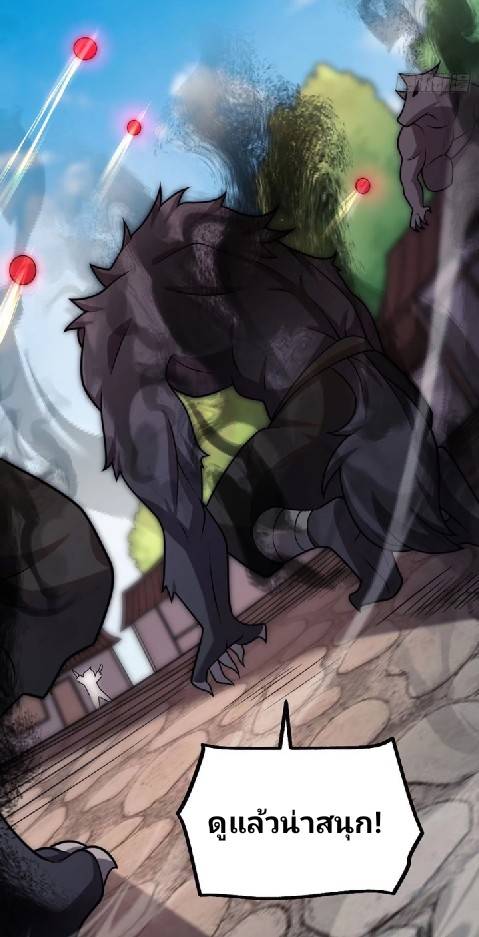 ข้าเป็นเจ้าสำนักที่ลูกศิษย์ต้องการตัว ตอนที่ 5 หน้า 34