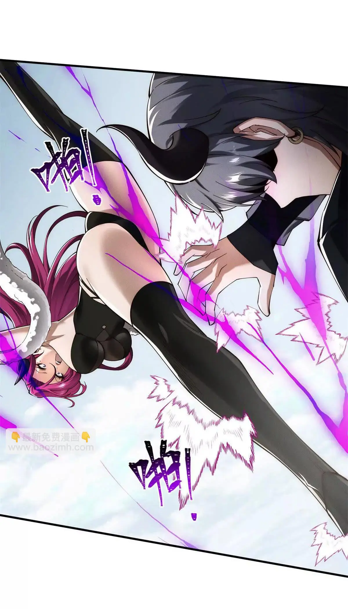 อัพเลเวลสุดขีดเพราะฉันคือจ้าวแห่งภัยพิบัติ ( I escalated with calamity ) ตอนที่ 24 หน้า 27