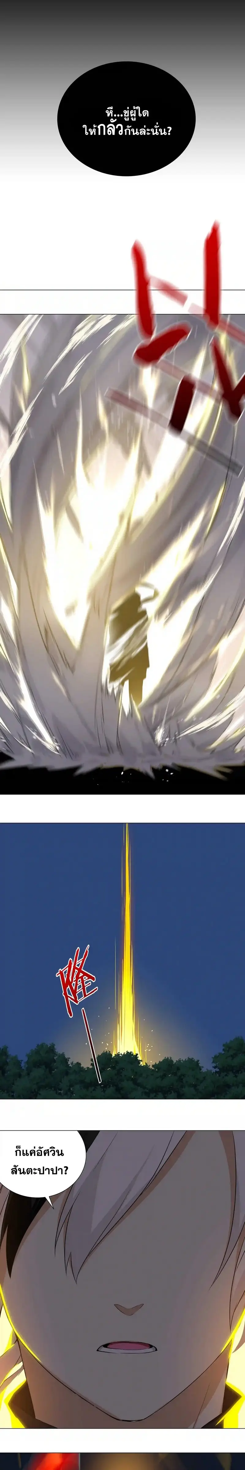 My Harem Grew So Large I Was Forced to Ascend ฮาเร็มสาวที่ต่างโลก ตอนที่ 44 หน้า 12