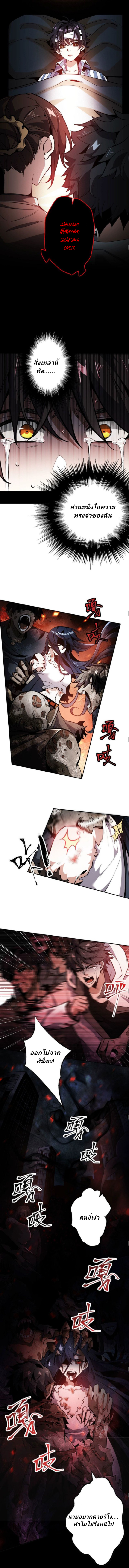 Dark sea Era จุดเริ่มต้นของยุคทะเลแห่งความมืด ตอนที่ 3 หน้า 7