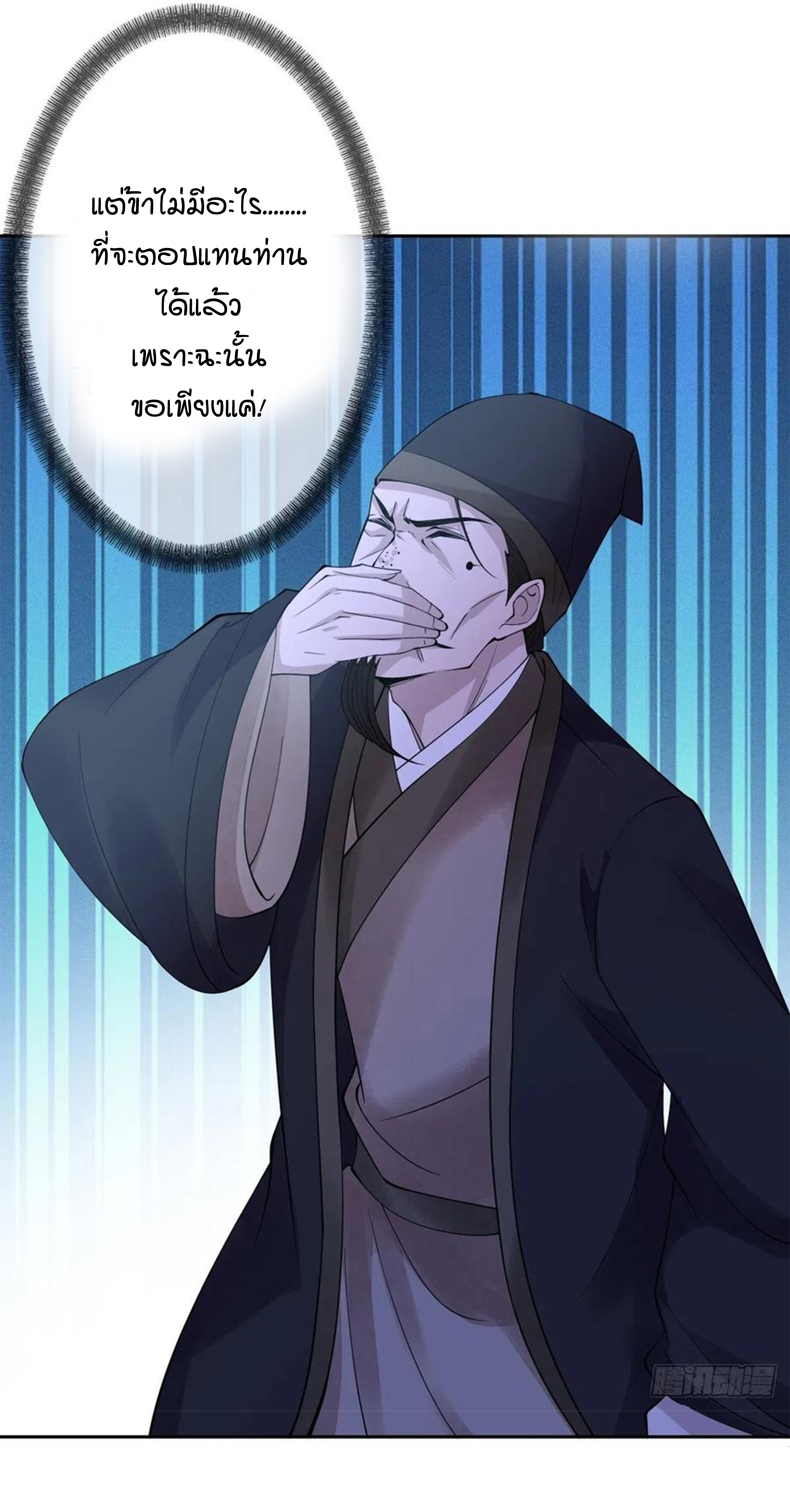 จักรพรรดินีสงคราม เกิดใหม่ในโลกซอมบี้ (Empress of the last days) จบ ตอนที่ 33 หน้า 15