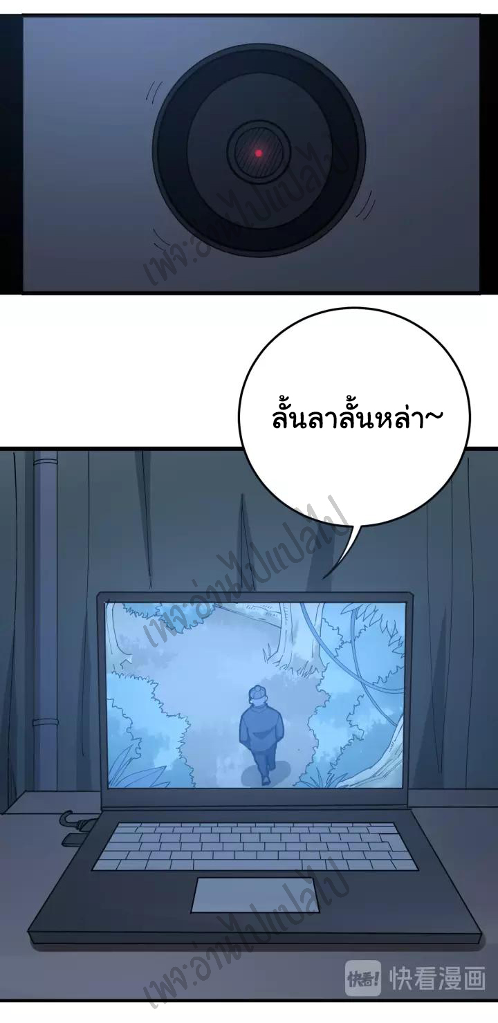 Bad Hand Witch Doctor สุดยอดพ่อมดหมอผี ตอนที่ 82 หน้า 11