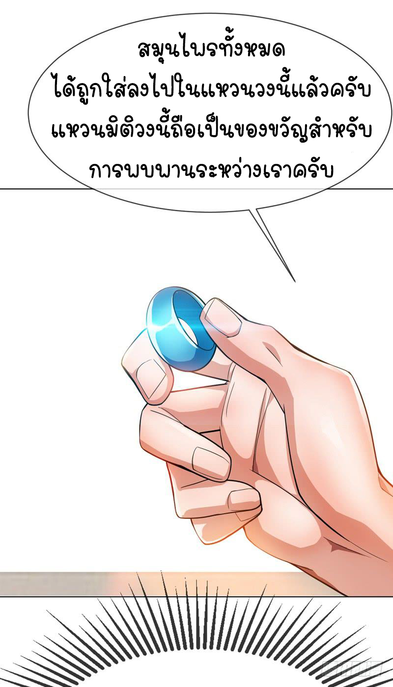 Wu ni ตอนที่ 9 หน้า 26