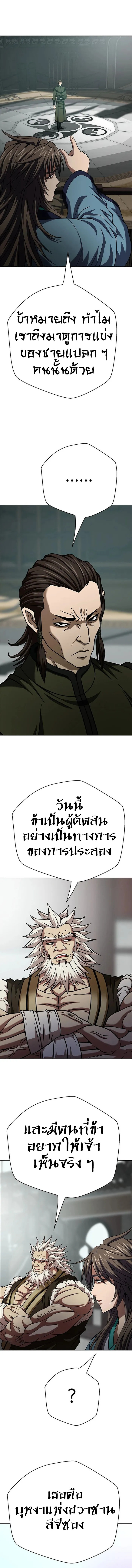 Invincible Territory ตอนที่ 9 หน้า 7