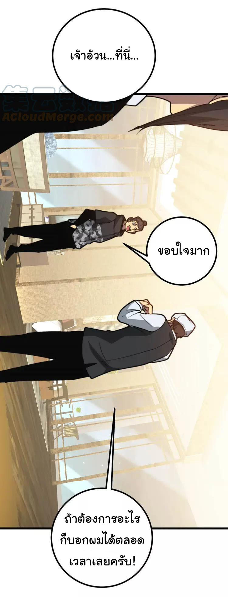 Bad Hand Witch Doctor สุดยอดพ่อมดหมอผี ตอนที่ 272 หน้า 14