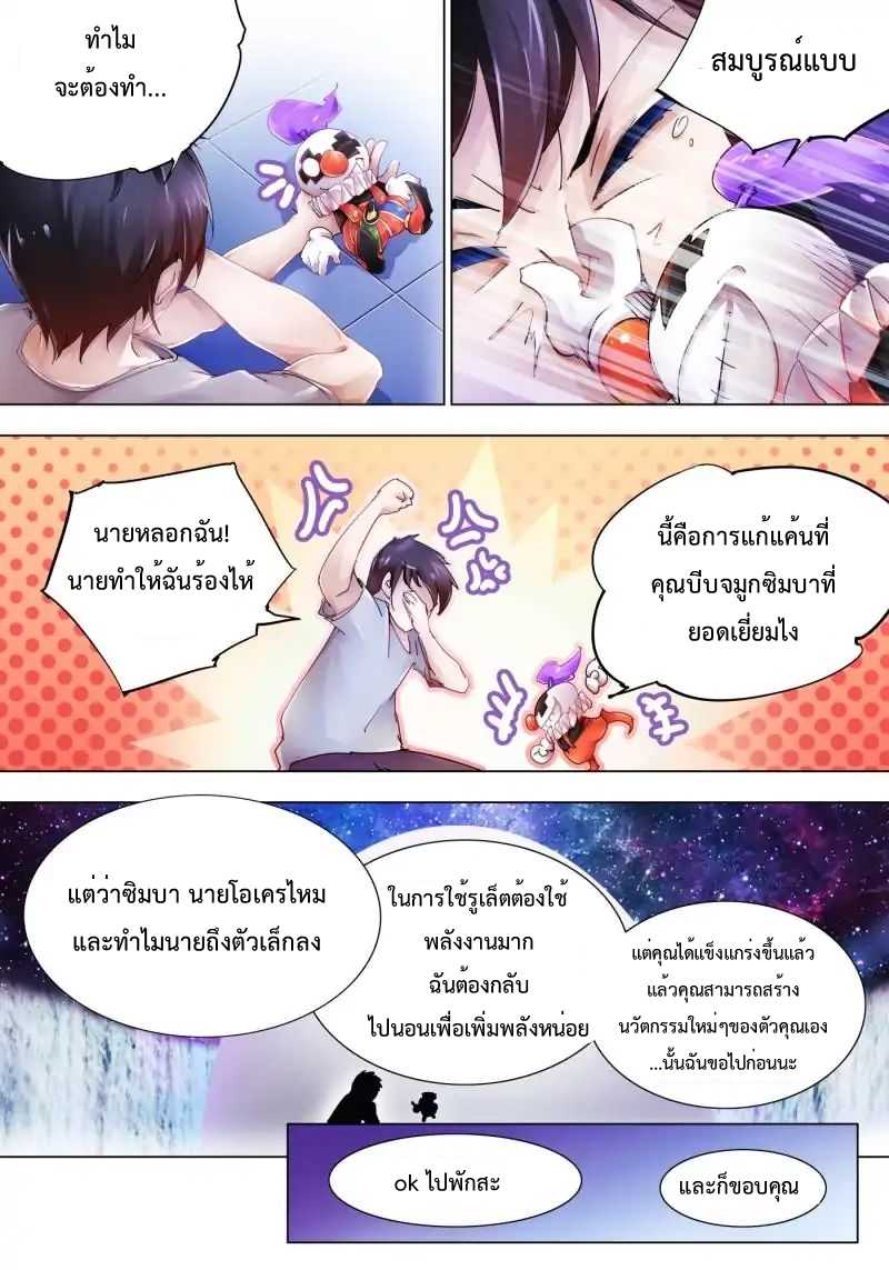 Battle frenzy ตอนที่ 2 หน้า 18