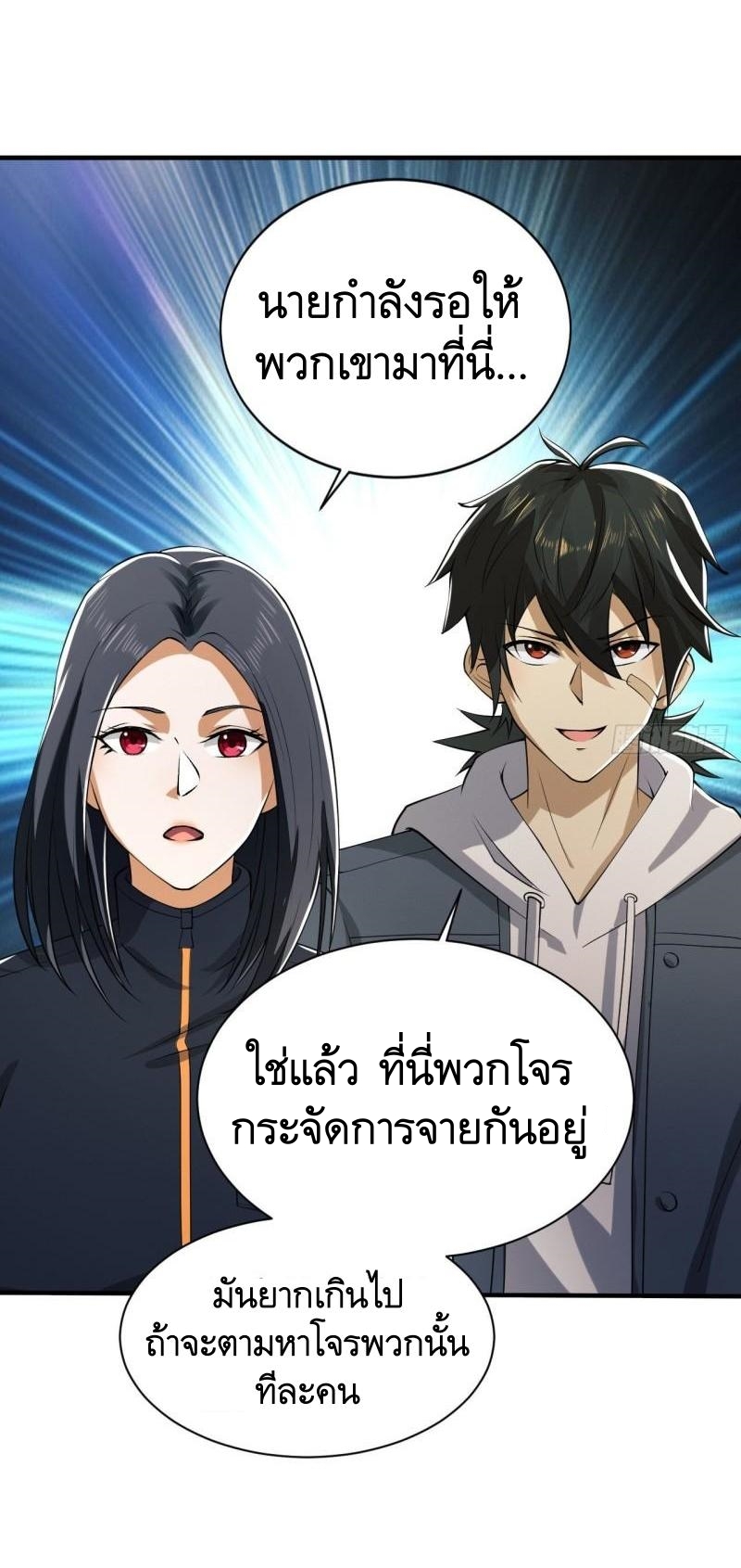 THE FIRST ORDER ตอนที่ 166 หน้า 55