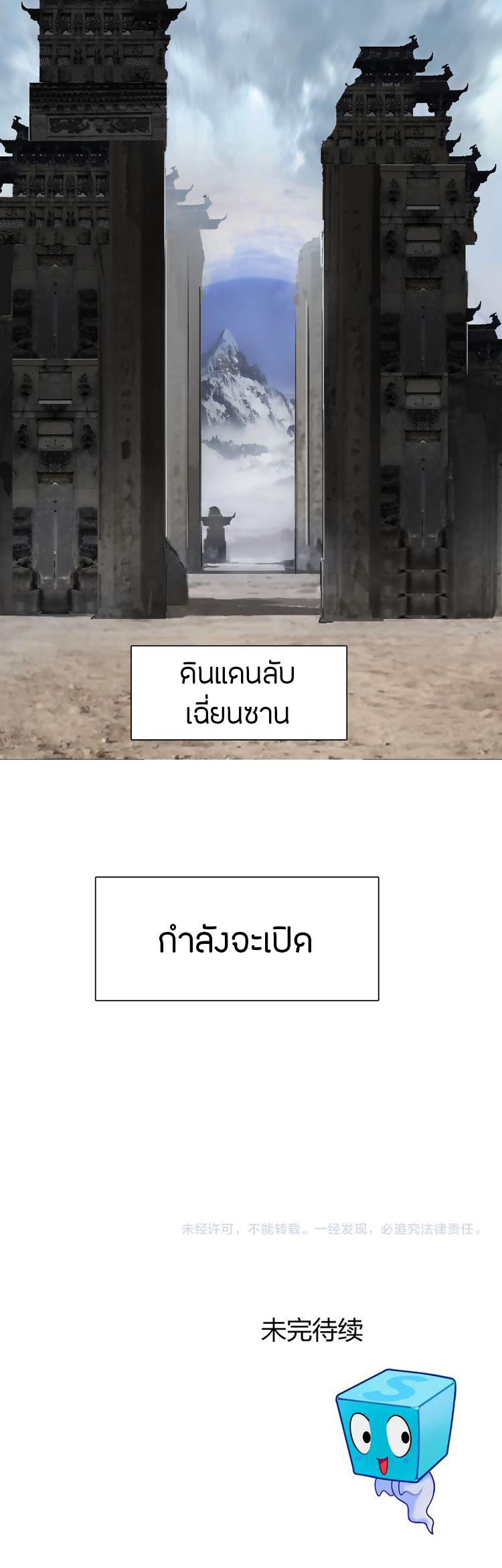 Super Cube ตอนที่ 176 หน้า 15