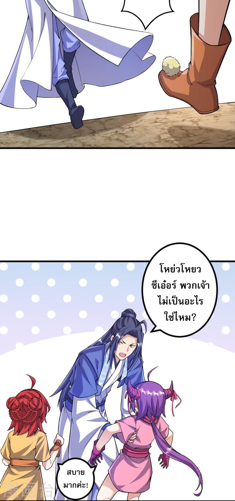 ผู้ขัดเกลาร่างกายที่แข็งแกร่งที่สุดในประวัติศาสตร์ ตอนที่ 153 หน้า 3