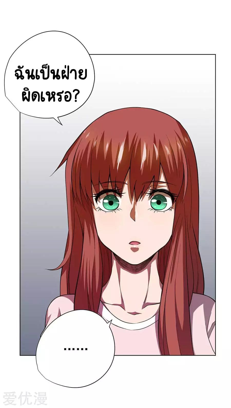 Inverse God Doctor ตอนที่ 57 หน้า 34