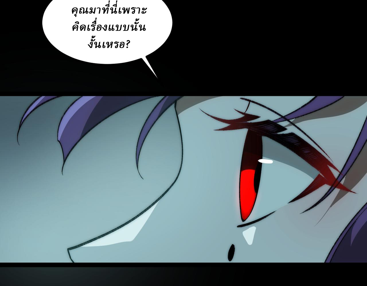 I created an Urban Legend ตอนที่ 30 หน้า 51