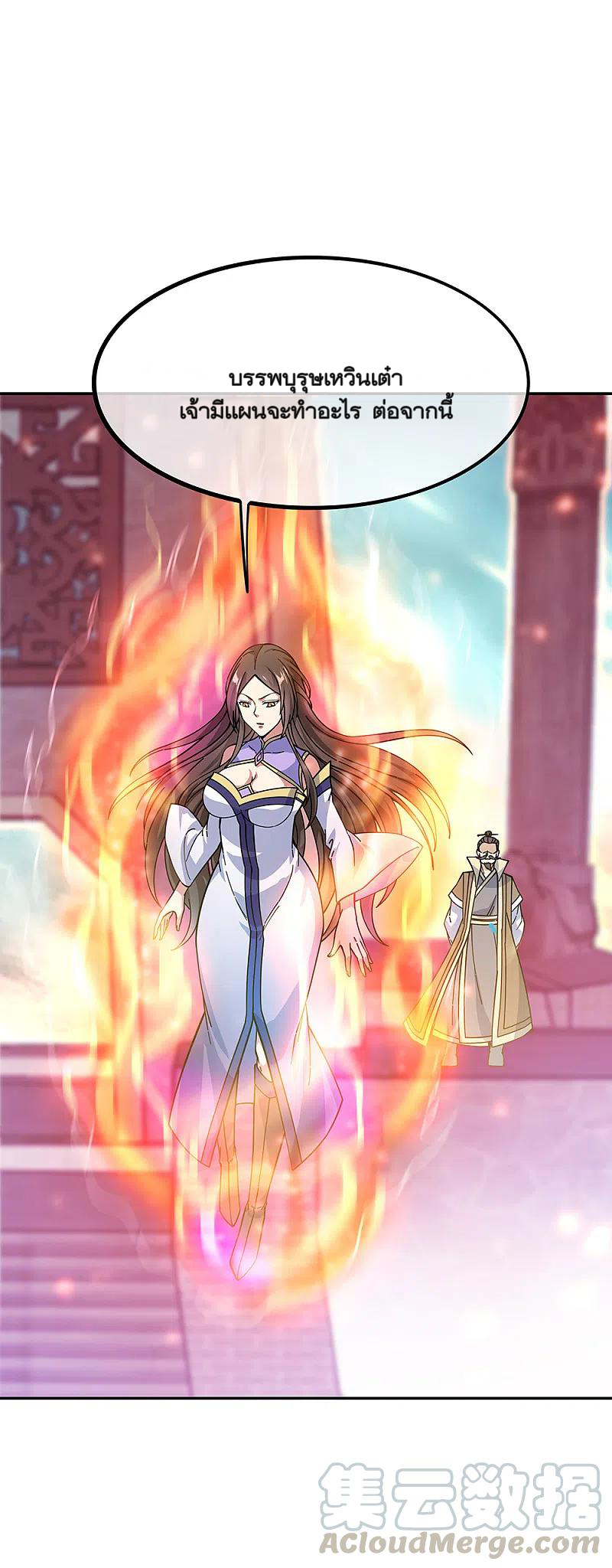 peerless battle spirit ตอนที่ 317 หน้า 21