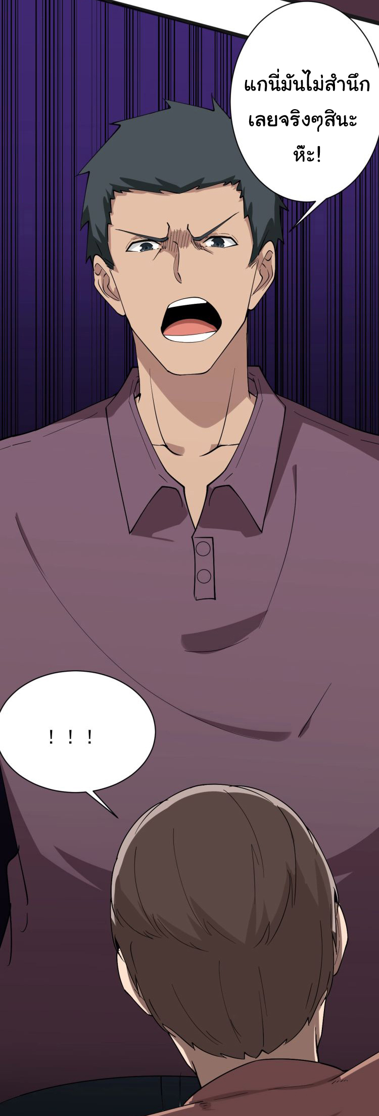 Sanjie Taobao Store ระบบร้านค้าเทพเจ้า ตอนที่ 31 หน้า 18